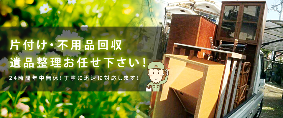 大阪 便利屋 萬事堂