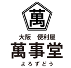 大阪 便利屋 萬事堂